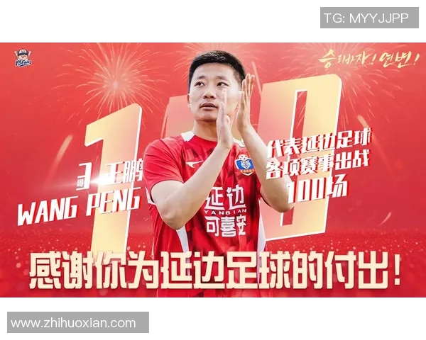 富德延边足球俱乐部奋勇拼搏展现团队精神助力地方足球发展新篇章